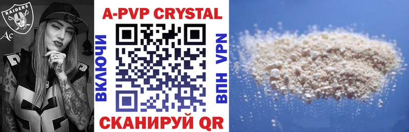 Альфа ПВП Crystall  нарко площадка Telegram  Мураши 