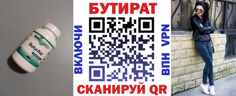 кракен ССЫЛКА  Мураши  БУТИРАТ BDO 33% 
