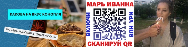 Печенье с ТГК конопля Мураши