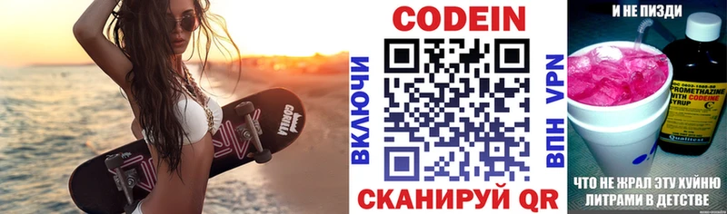 Кодеиновый сироп Lean напиток Lean (лин)  kraken   Мураши 