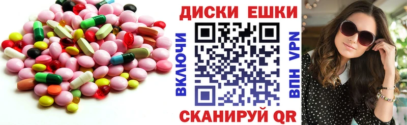 ЭКСТАЗИ круглые  цены наркотик  Мураши 