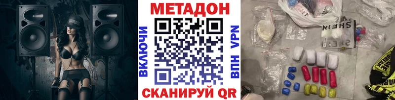 Метадон мёд Мураши